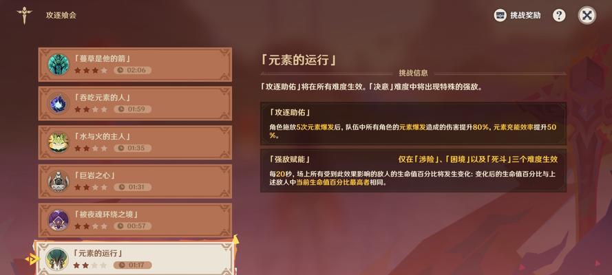 原神寻宝仙人任务攻略（一起解开仙人的谜题，寻找无尽的财富！）