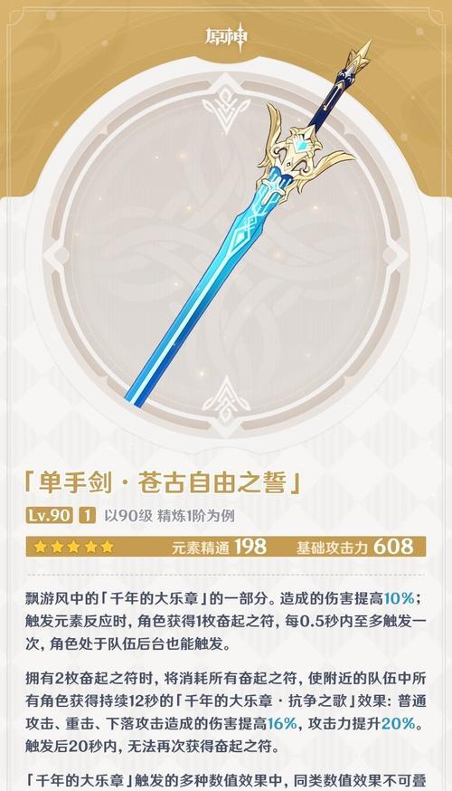 原神各副本C攻略（一键通关秘籍揭秘，畅玩原神！）