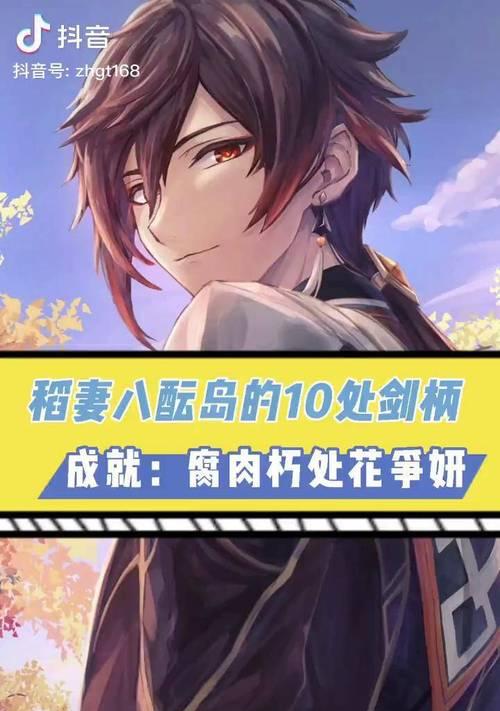 揭秘原神9个剑柄攻略（剑柄秘闻曝光，剑侠们的必读指南！）