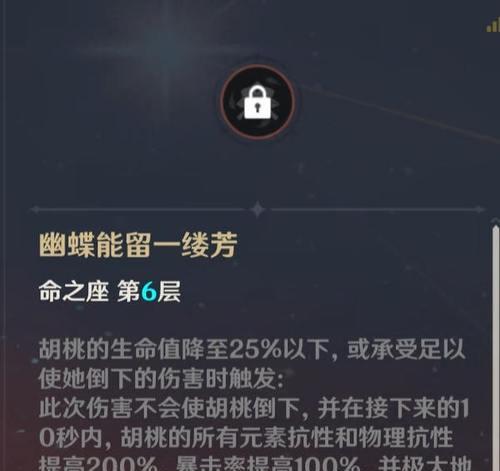 原神攻略（掌握回血技巧，成为无敌旅行家！）