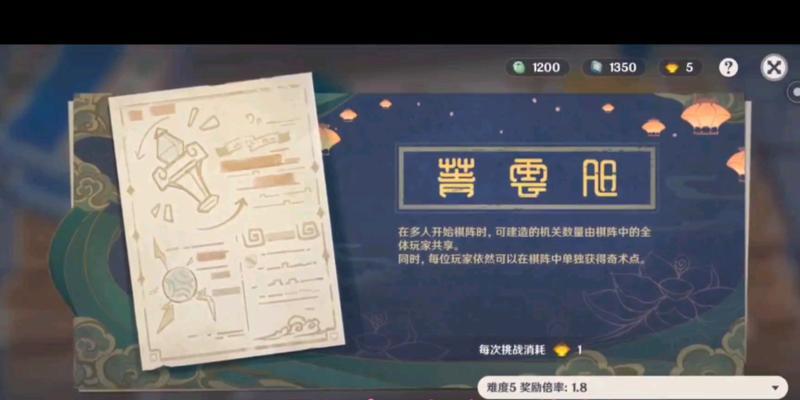 原神棋阵5攻略（打破瓶颈，实现无敌逆袭，关键策略全揭秘！）