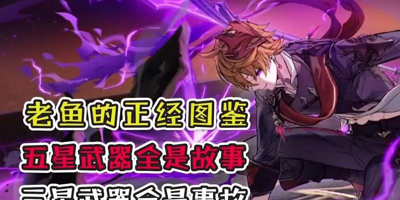 《征服原神世界的秘密攻略》（探索大陆、解锁神秘、战胜敌人——原神老板的故事攻略）
