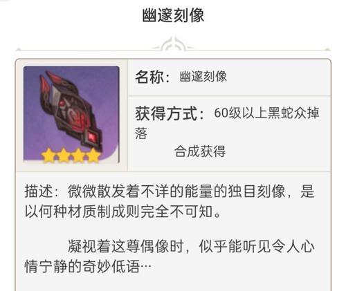 原神空岩培养攻略（如何合理利用资源，提升空岩角色战斗力）
