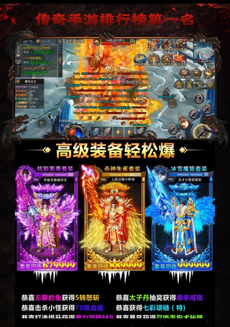 《复古传奇手机版游戏攻略大全》（掌握攻略，成为游戏大神）