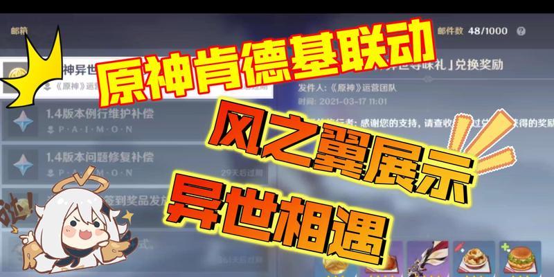 原神金色翅膀攻略（探索金色翅膀获取攻略，让你的角色飞向新的高度！）