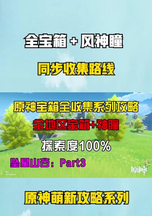 掌握原神蒙德食谱的攻略