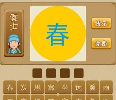 王牌家族成语游戏攻略（帮你成为成语大师的关键技巧）