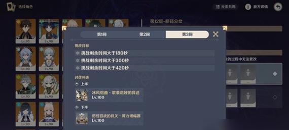 原神深渊竞速2.4攻略（向着胜利前进，赢得世界尊重！）