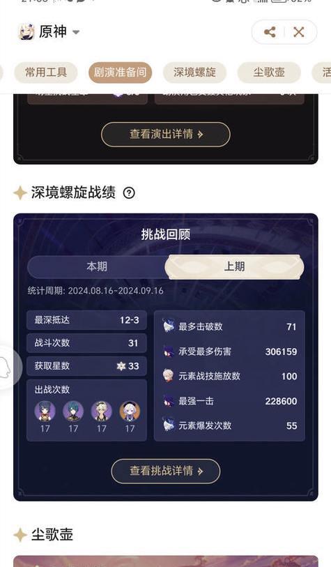 原神零命雷神养成攻略（用智慧与技巧，打造最强雷神！）