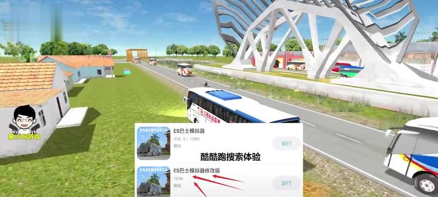 模拟客运站游戏攻略（让你成为客运站的运营大师，掌握关键策略技巧！）
