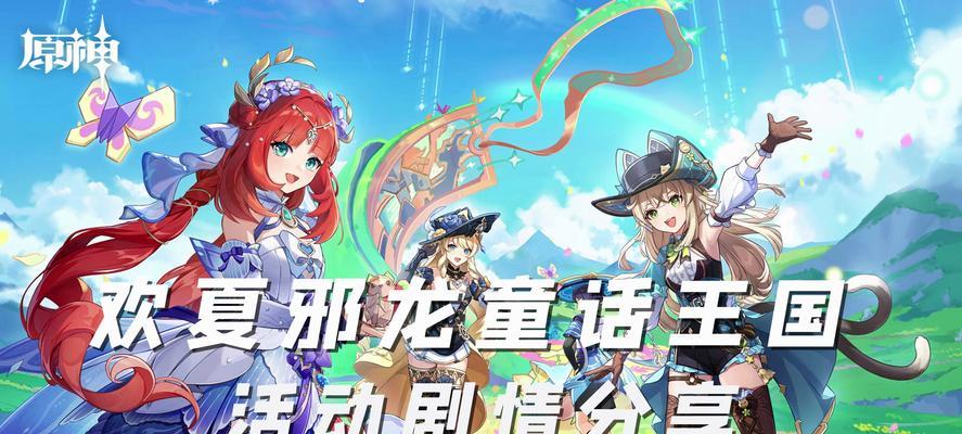 探秘原神（剑指神秘大陆，引领冒险者的前行之路）