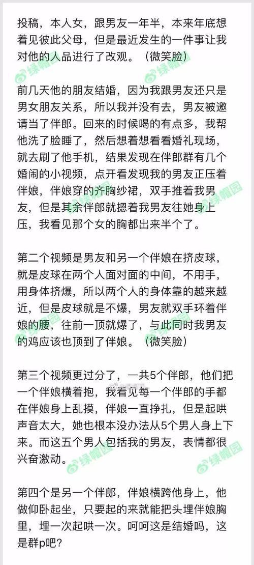 《完美伴郎游戏流程攻略》（详细解析伴郎游戏，让你成为最佳伴郎！）
