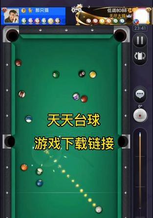 《玩转双人游戏盒子台球》（双人对战，大显身手）