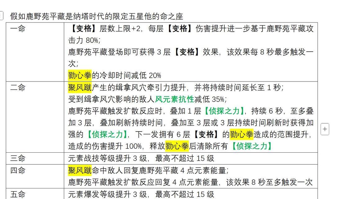 原神塔500层攻略（突破极限，探寻宝藏的奥秘，你准备好了吗？）