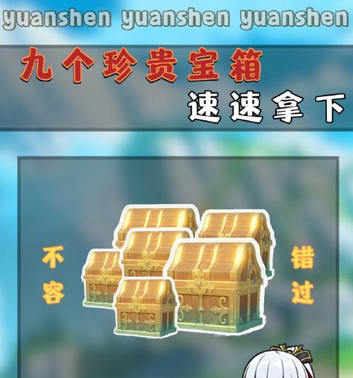 原神眼龙谷攻略（探索眼龙谷的宝藏，争夺神秘力量的战斗）