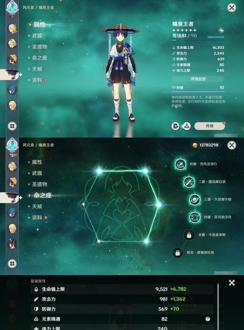 原神魈攻略（解锁魈族剧情，获取丰厚奖励，尽享新玩法！）