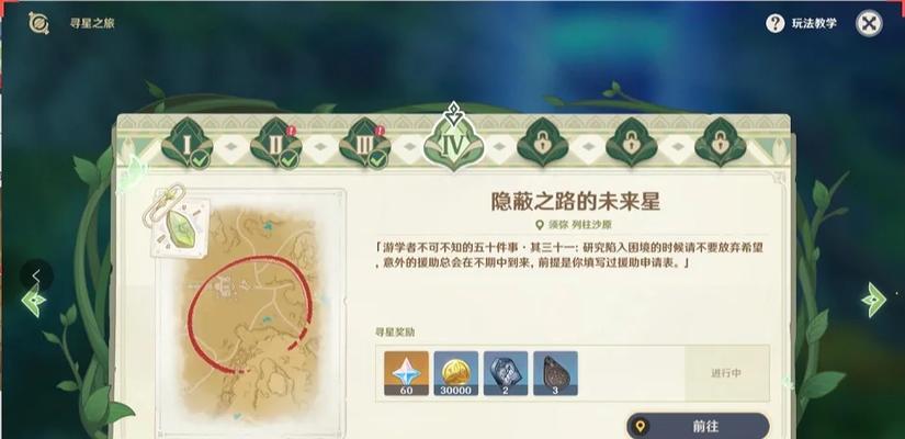 原神诡境设置攻略