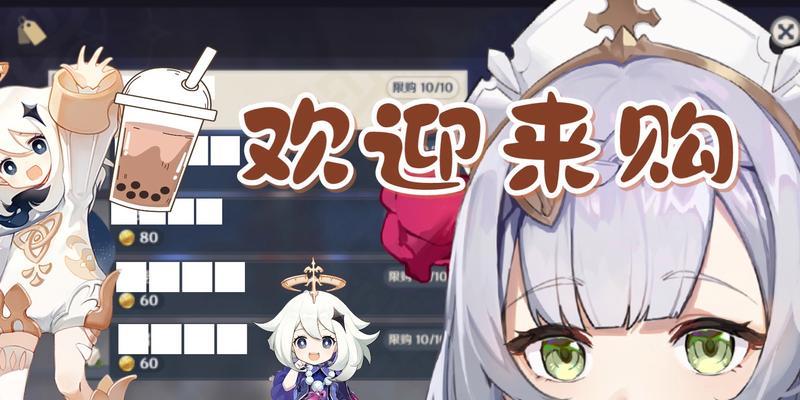 《探索原神攻略小店的奇妙世界》（揭秘原神攻略小店背后的秘密，助你在游戏中稳步前进！）