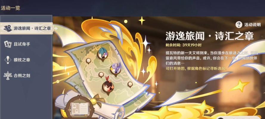 原神迪奥拉攻略（解析迪奥拉的特点，教你如何充分发挥她的潜力）