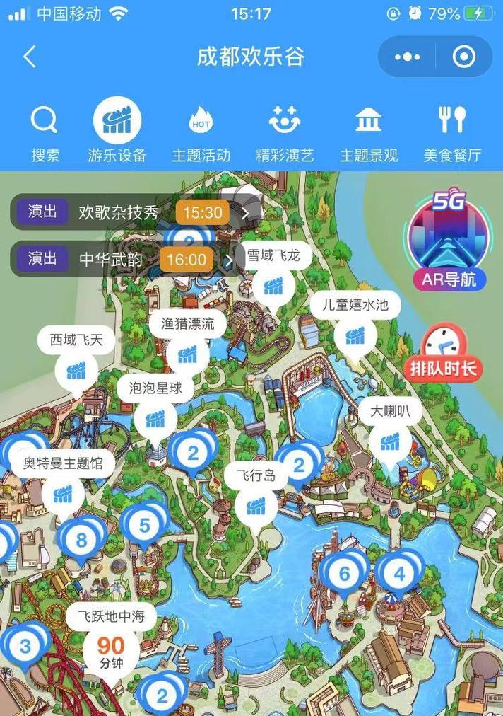 探店攻略（以欢乐谷探店攻略游戏为主题，带你深入了解游乐场的魅力与乐趣！）