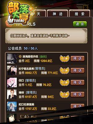 老王的游戏部落攻略（打造最强部落，征服游戏世界）