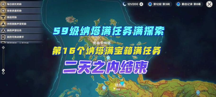 《探索原神世界，从走路开始》（萌新攻略，告别跑偏，享受旅程）