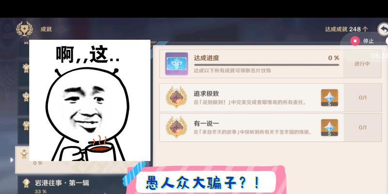 原神打愚人攻略大揭秘（揭秘原神中打愚人活动的技巧和策略，让你在游戏中轻松获胜！）