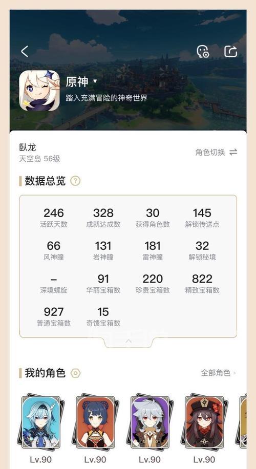 新手攻略（从零开始掌握原神，让你的冒险旅程更加轻松愉快！）