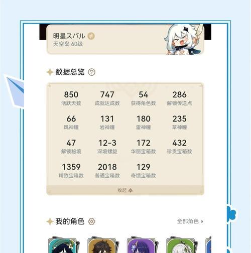 原神新手最强攻略（快速上手原神，掌握最强攻略，成为无敌冒险者！）