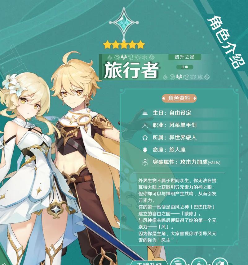 原神5000分攻略（揭秘神之眼与元素之力的终极奥秘）