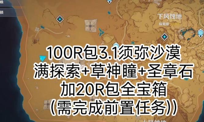 原神石珀货车攻略（探寻原神世界中带石珀的货车，助您获取丰厚奖励！）