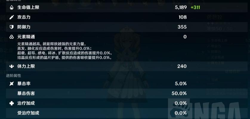 《破浪之音——原神芭芭拉输出攻略》（在悠扬歌声中征战大陆，芭芭拉也能输出！）