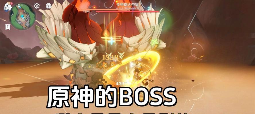 《原神BOSS攻略技巧大全》（掌握关键技巧，轻松战胜所有BOSS！）