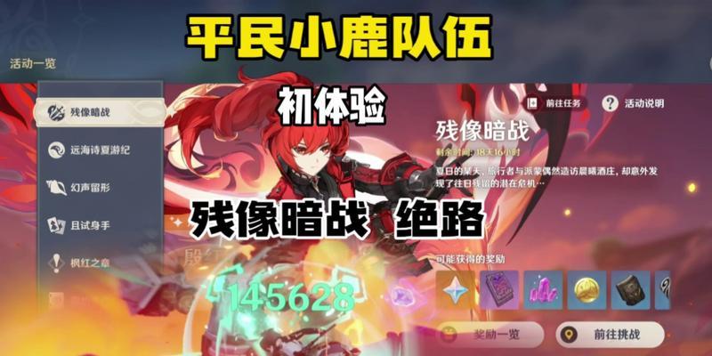 《原神》小鹿培养攻略（探索小鹿的天赋与技能，引领你在《原神》中的胜利之路）