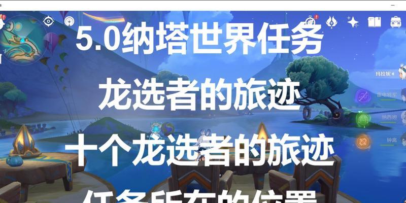 《原神传说任务攻略大全》（全面解析原神传说任务的攻略技巧与秘诀）