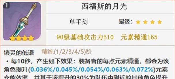 《探索神秘世界——原神攻略全解析》（用三神出山，领略原神世界的奥秘）