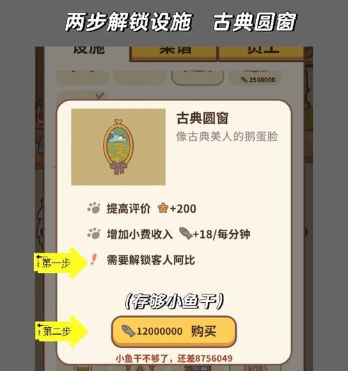 《世界餐厅小游戏攻略大揭秘》（一起来开启全球美食之旅吧！）