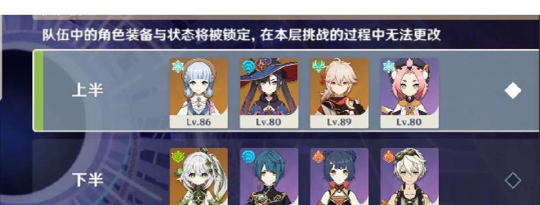 原神深渊3.1层攻略（深入剖析原神3.1层深渊挑战，解锁秘密与胜利）