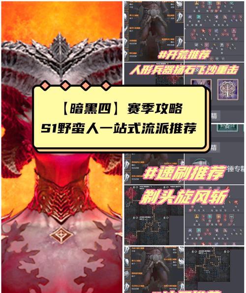 黑暗荒野新游戏攻略（挑战极限，征服黑暗荒野的秘诀与策略）