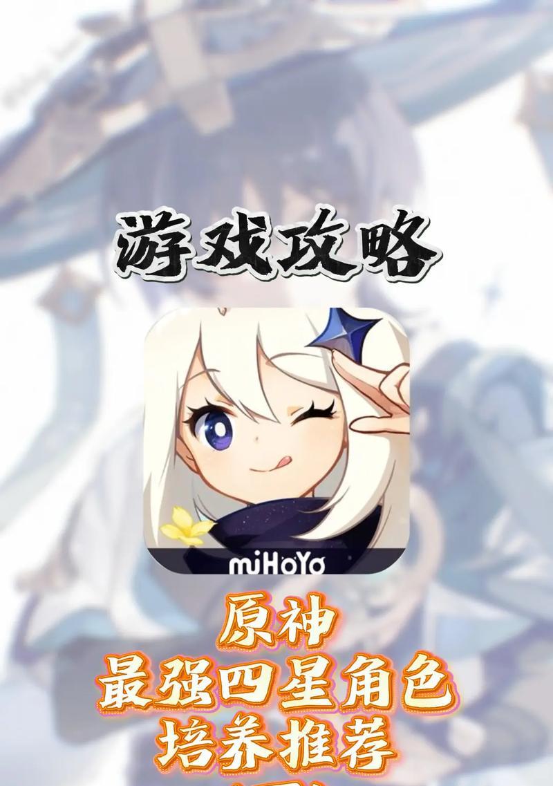 原神融合游戏攻略（玩转原神世界，解锁各种元素技能与策略，战胜强敌成为冒险大师）