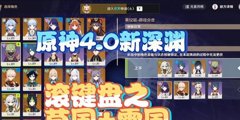 《原神深渊91.6层攻略》（揭秘超越极限的深渊挑战，让你成为原神大师！）