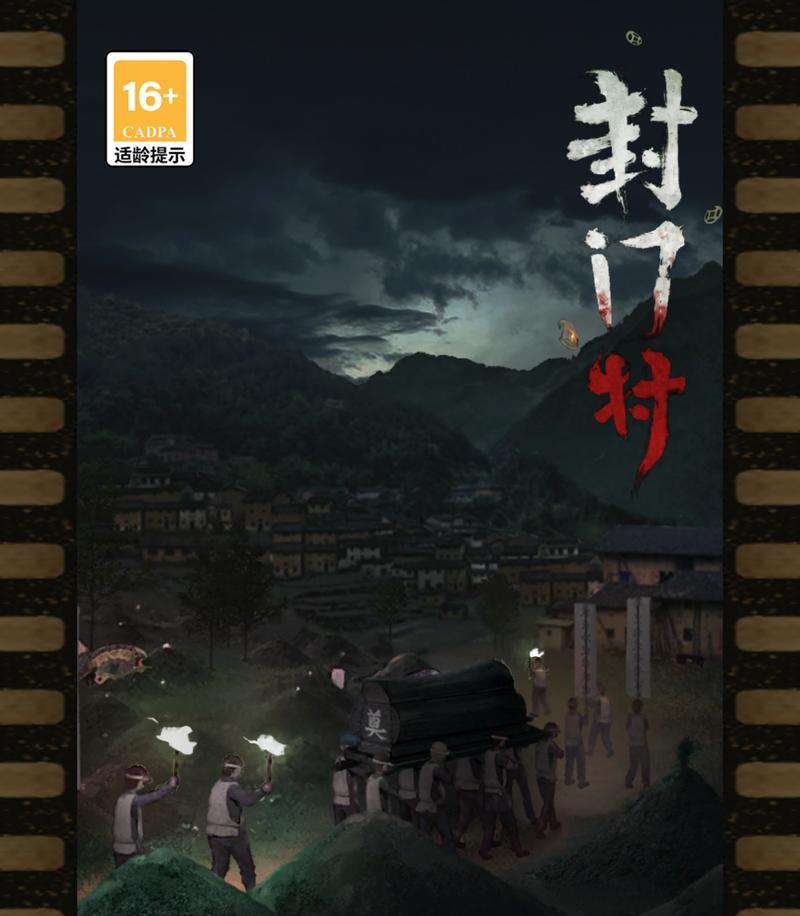 揭秘以风门村游戏的绝密攻略（探索风门村，化身冒险家，拯救世界）