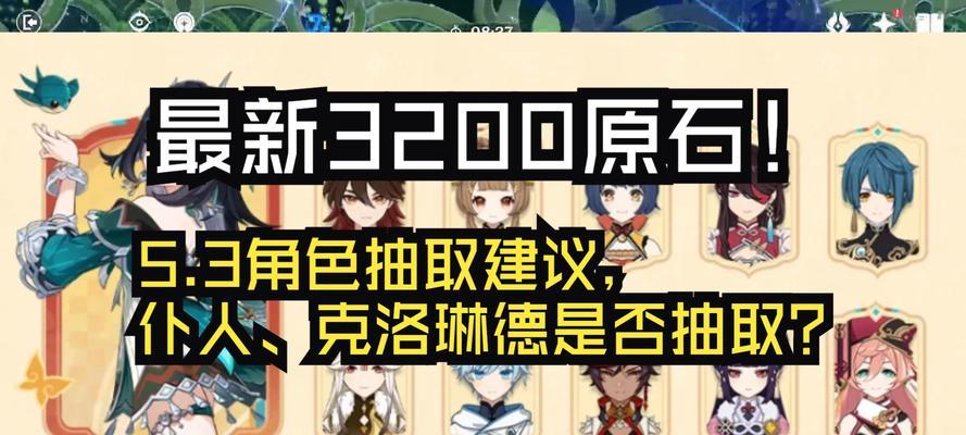 原神抽角色技巧攻略（原神抽角色技巧攻略，让你事半功倍，抢得手中心仪的角色！）