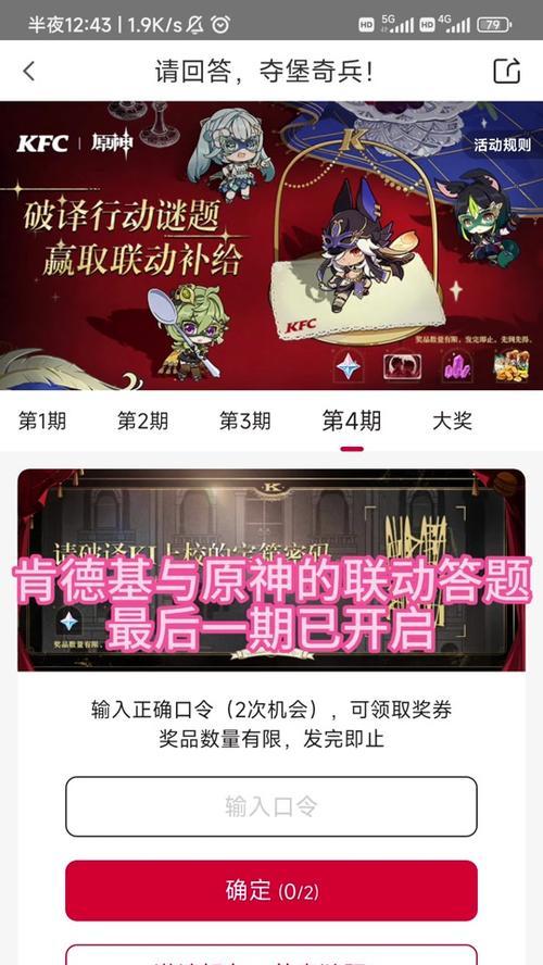 原神夺宝小行动攻略（发掘宝藏的技巧、地点和奖励一览）