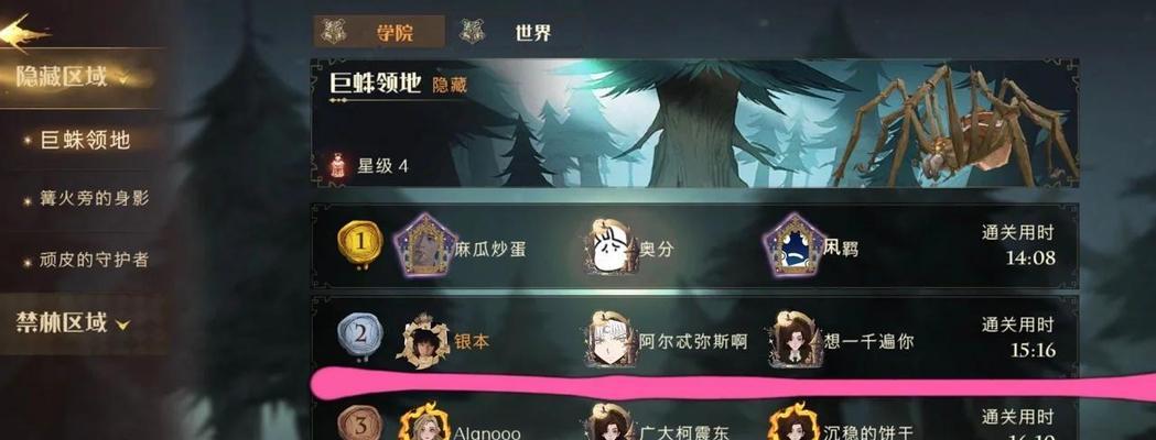 哈利波特2游戏攻略（打通游戏关卡，畅享魔法之旅！）