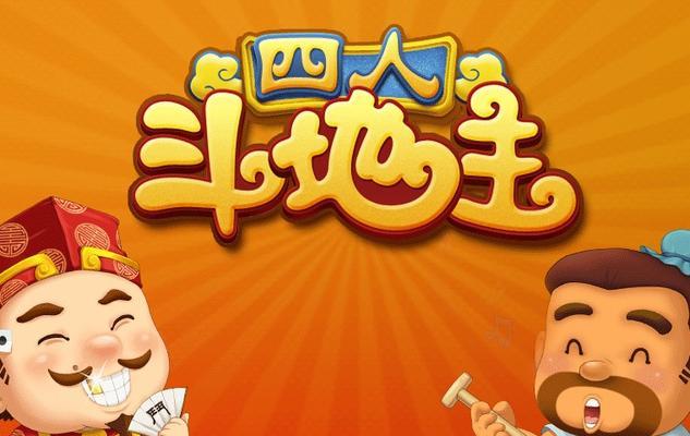 西安斗地主比赛游戏攻略（掌握关键技巧，称霸斗地主赛场）