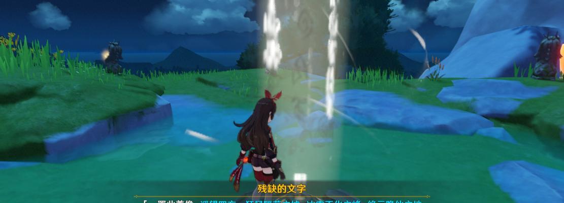解密原神残缺（揭开原神世界中残缺之谜，探寻隐藏的宝藏和故事背后的秘密）