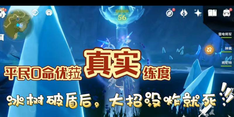 《解密原神冰树人，征服强大敌人的关键秘诀》（探索冰雪世界，揭示原神冰树人隐藏的力量）