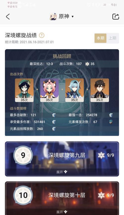 原神酒馆攻略（解锁秘密、征服挑战、成为原神酒馆的传奇冒险者！）
