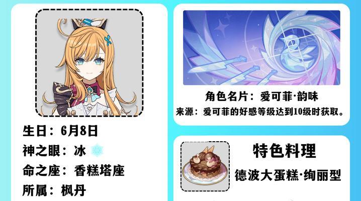 原神攻略大揭秘！如何提升角色实力成为顶级强者？（原神角色成长攻略，零基础玩家也能轻松掌握的秘籍！）